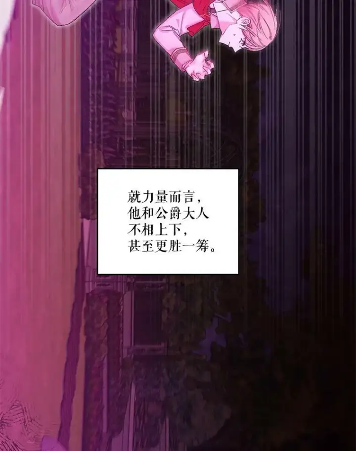 漫画《宝贝皇后殿下》90.宫中遇袭第38张图