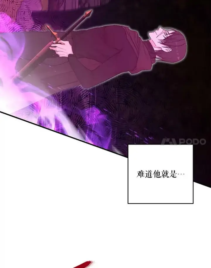 漫画《宝贝皇后殿下》90.宫中遇袭第39张图