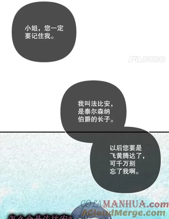 漫画《宝贝皇后殿下》90.宫中遇袭第4张图