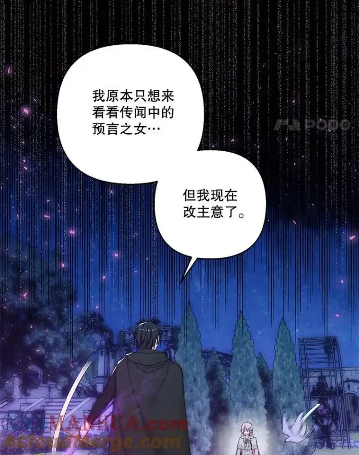 漫画《宝贝皇后殿下》90.宫中遇袭第46张图