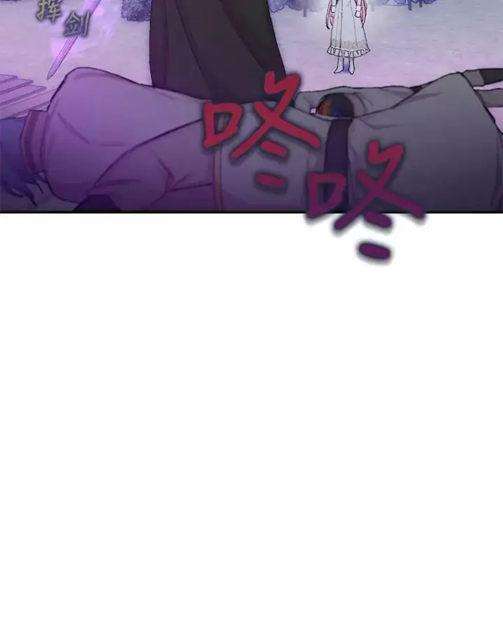 漫画《宝贝皇后殿下》90.宫中遇袭第47张图