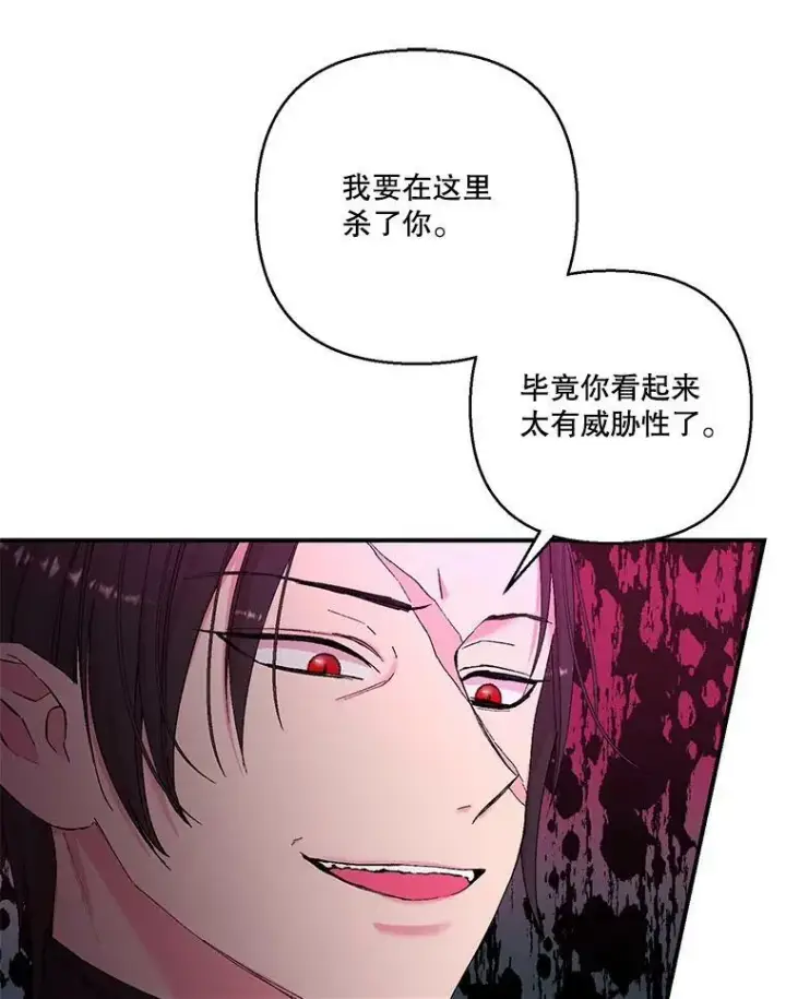 漫画《宝贝皇后殿下》90.宫中遇袭第48张图