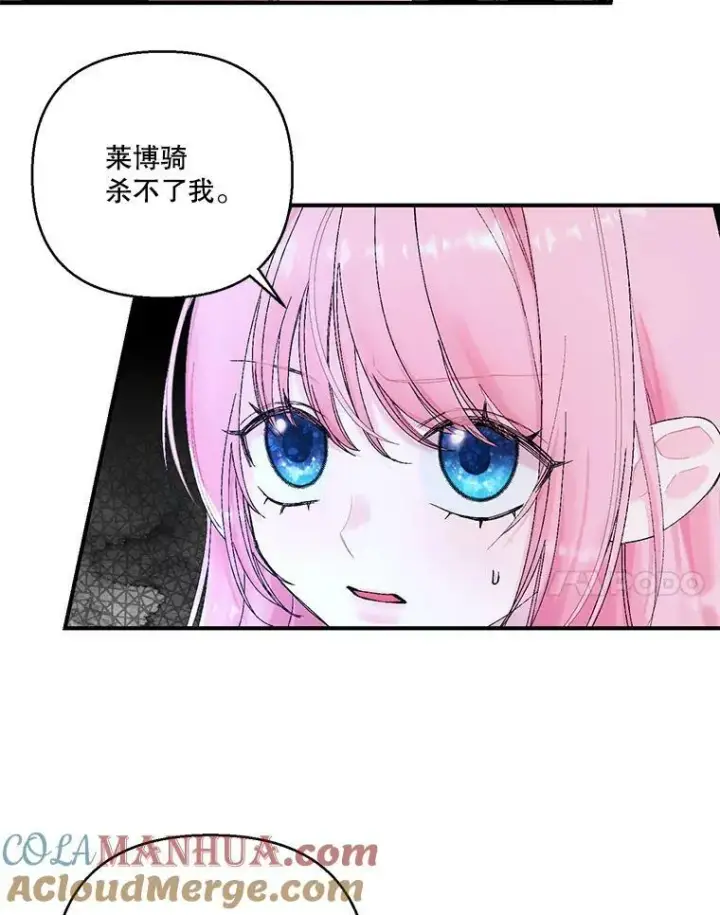 漫画《宝贝皇后殿下》90.宫中遇袭第49张图
