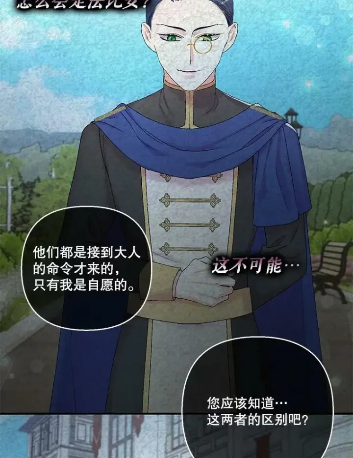 漫画《宝贝皇后殿下》90.宫中遇袭第5张图