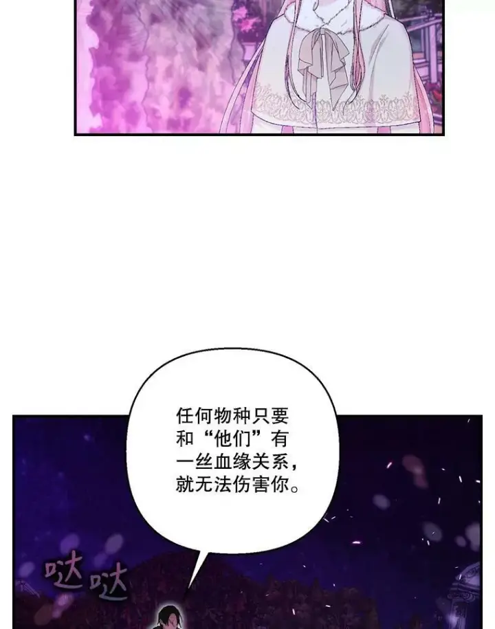 漫画《宝贝皇后殿下》90.宫中遇袭第51张图