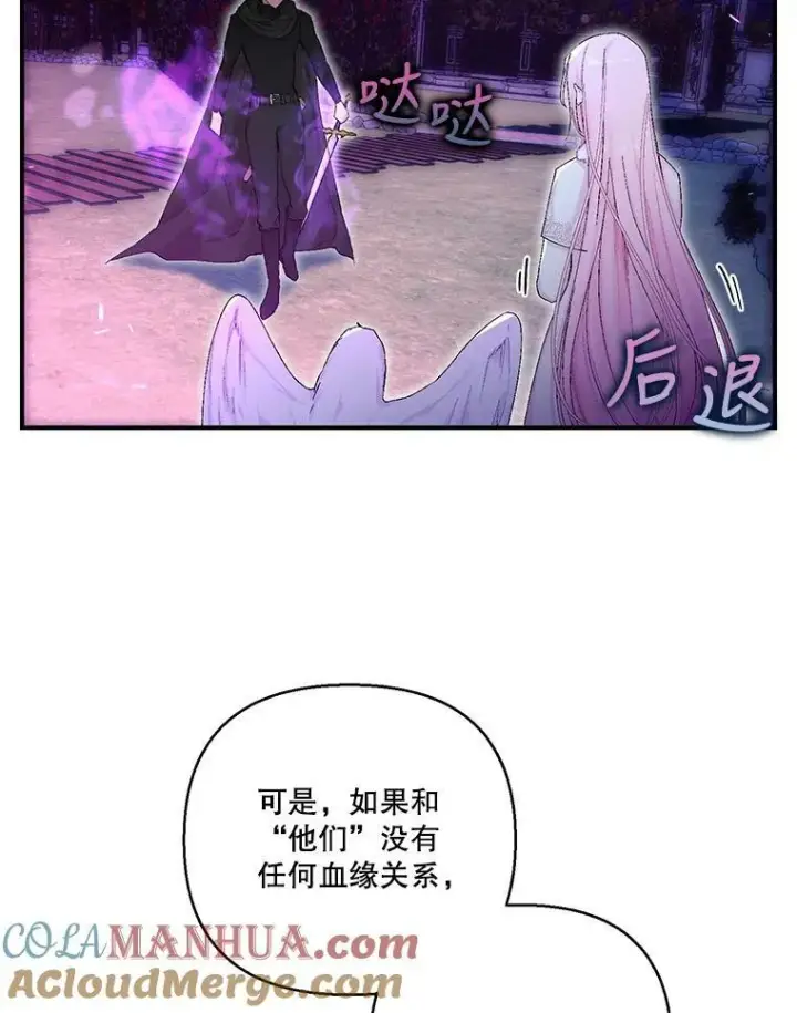 漫画《宝贝皇后殿下》90.宫中遇袭第52张图