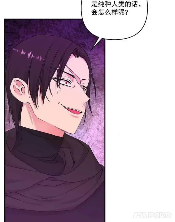 漫画《宝贝皇后殿下》90.宫中遇袭第53张图