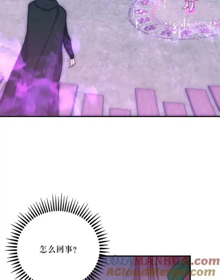 漫画《宝贝皇后殿下》90.宫中遇袭第58张图