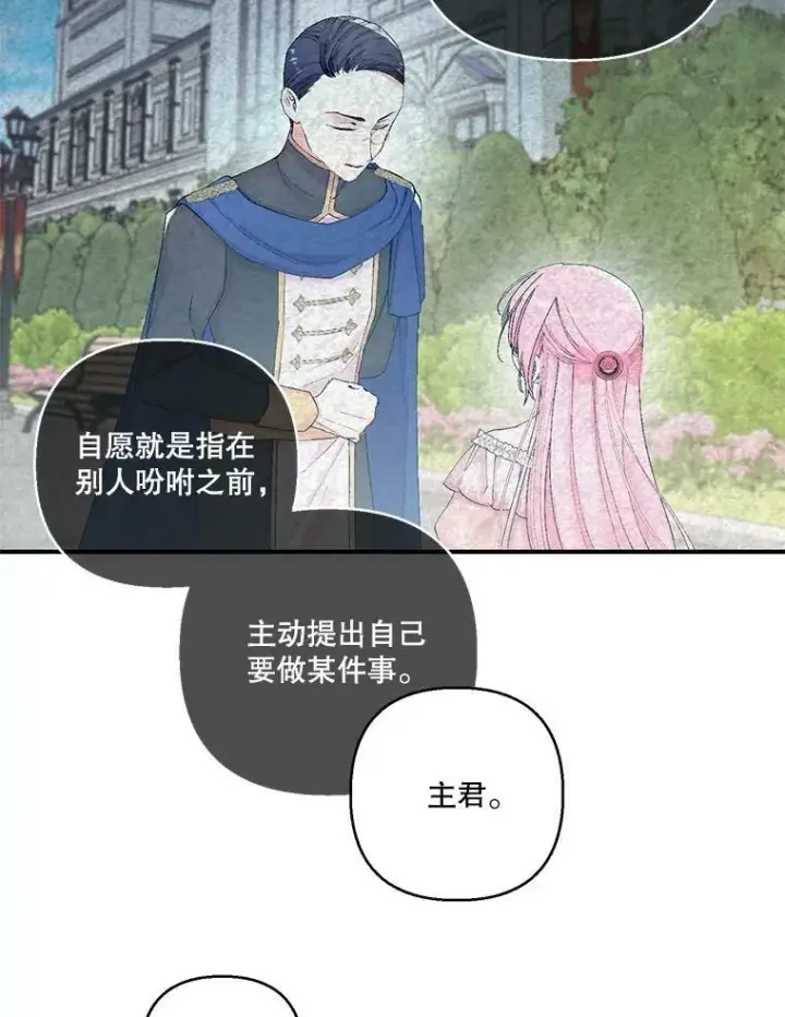 漫画《宝贝皇后殿下》90.宫中遇袭第6张图