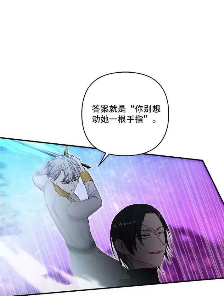 漫画《宝贝皇后殿下》90.宫中遇袭第62张图