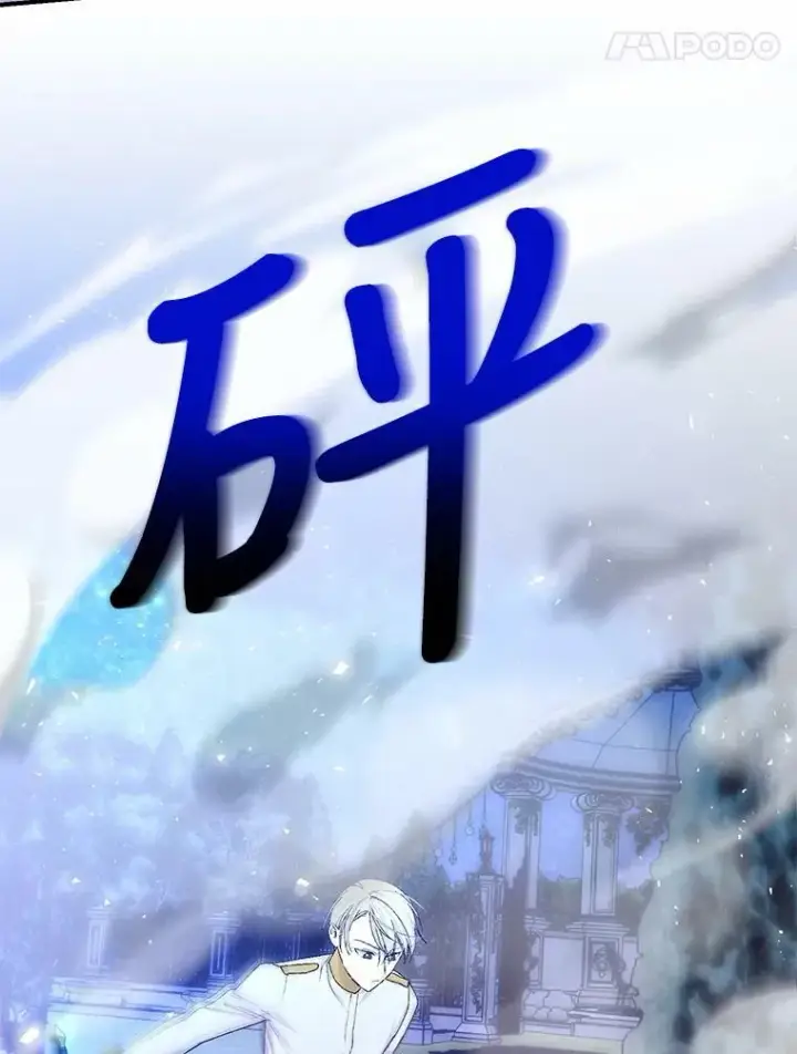 漫画《宝贝皇后殿下》90.宫中遇袭第63张图