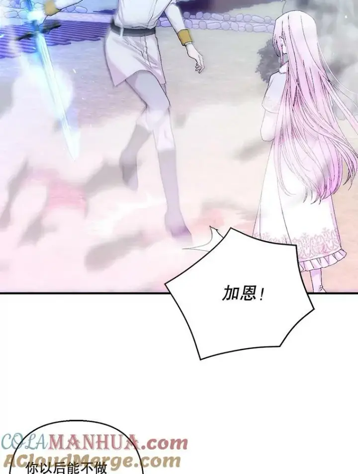 漫画《宝贝皇后殿下》90.宫中遇袭第64张图