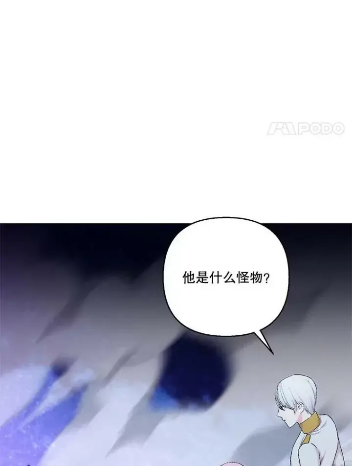 漫画《宝贝皇后殿下》90.宫中遇袭第66张图
