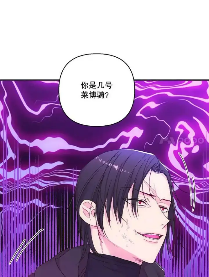 漫画《宝贝皇后殿下》90.宫中遇袭第69张图