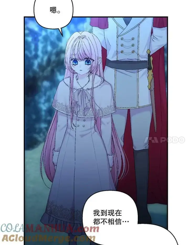 漫画《宝贝皇后殿下》90.宫中遇袭第7张图