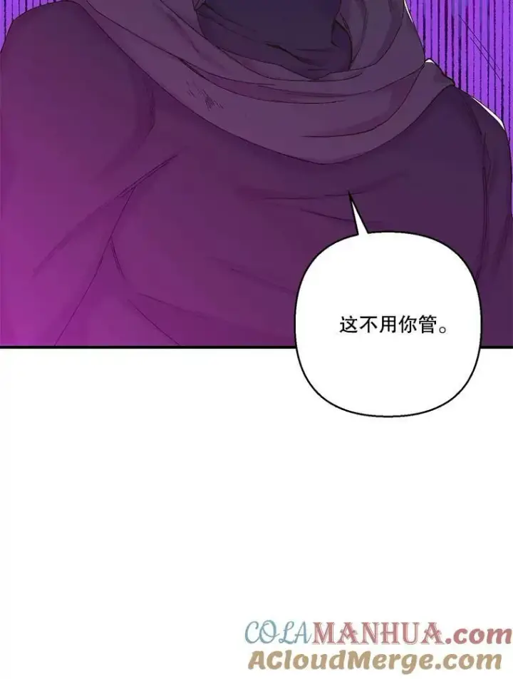 漫画《宝贝皇后殿下》90.宫中遇袭第70张图