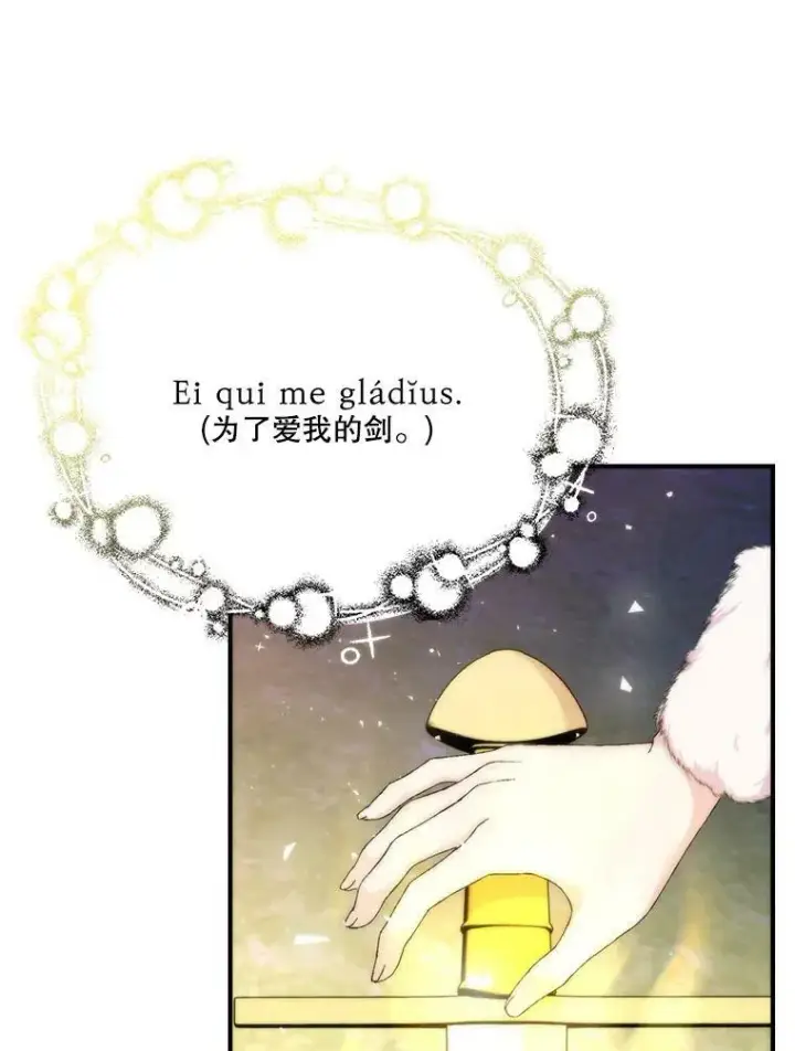 漫画《宝贝皇后殿下》90.宫中遇袭第71张图