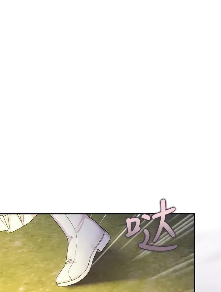 漫画《宝贝皇后殿下》90.宫中遇袭第74张图
