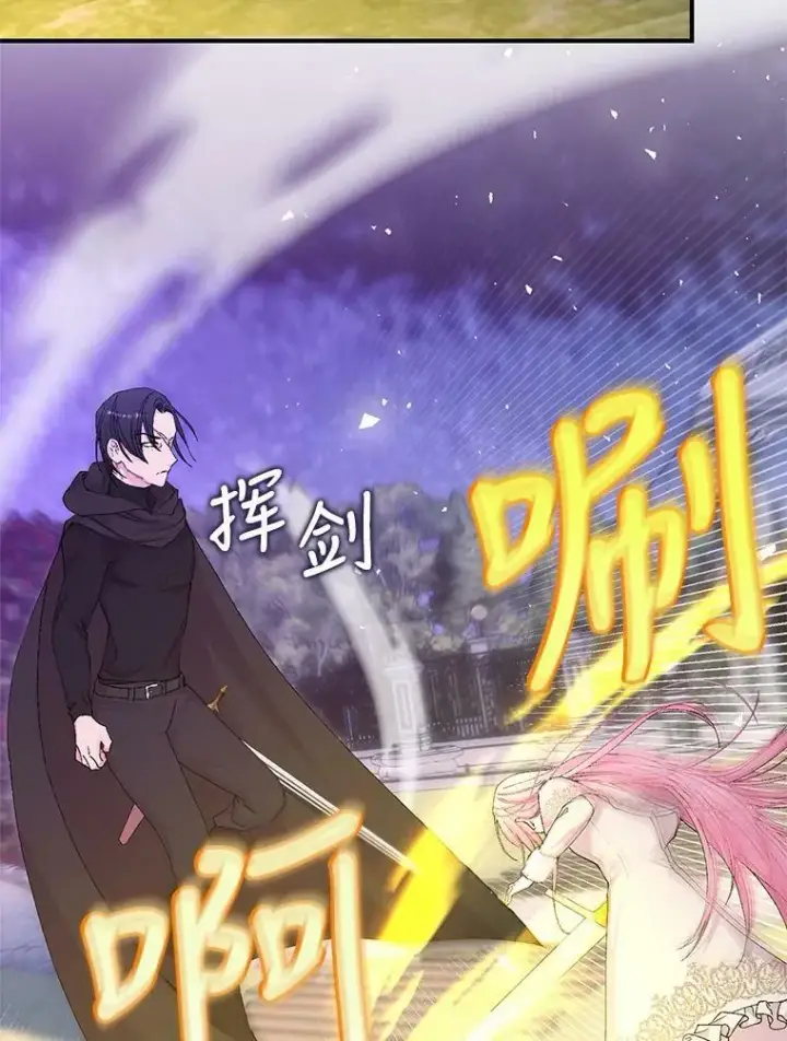 漫画《宝贝皇后殿下》90.宫中遇袭第75张图