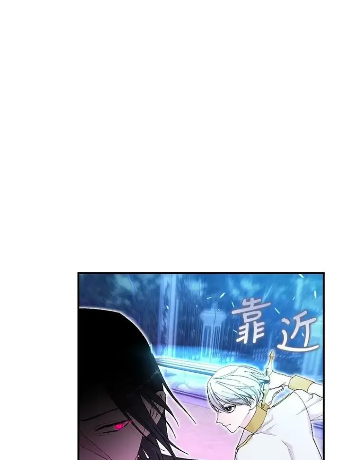 漫画《宝贝皇后殿下》90.宫中遇袭第78张图