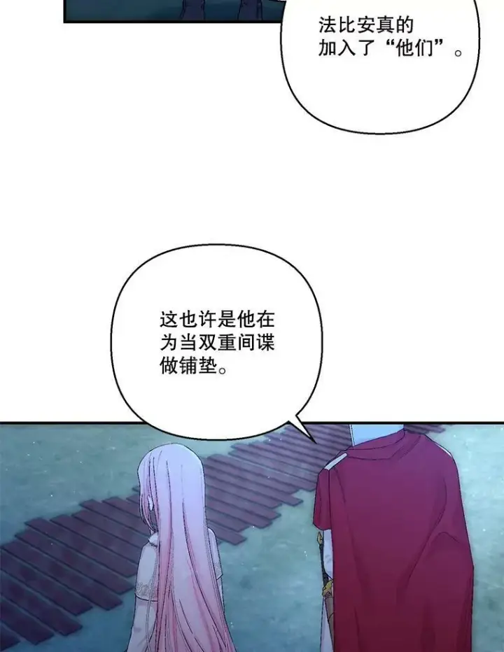 漫画《宝贝皇后殿下》90.宫中遇袭第8张图