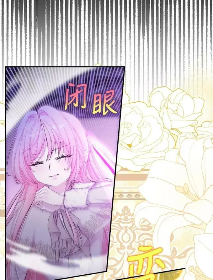 漫画《宝贝皇后殿下》90.宫中遇袭第83张图