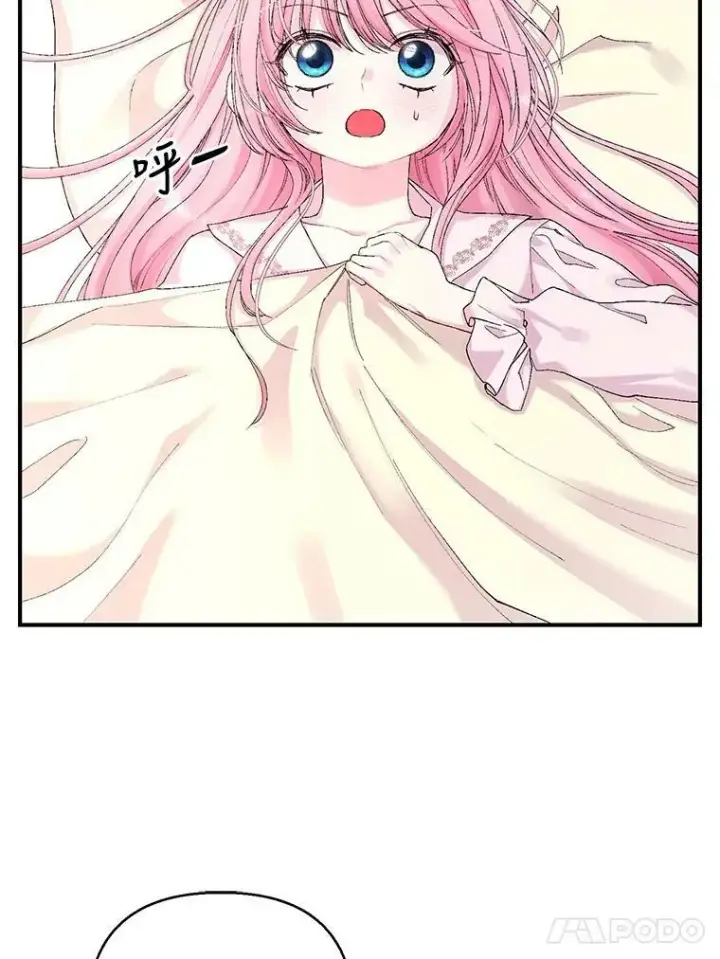 漫画《宝贝皇后殿下》90.宫中遇袭第89张图