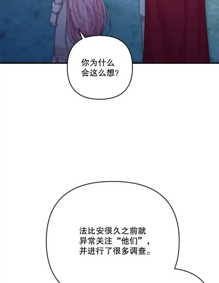 漫画《宝贝皇后殿下》90.宫中遇袭第9张图