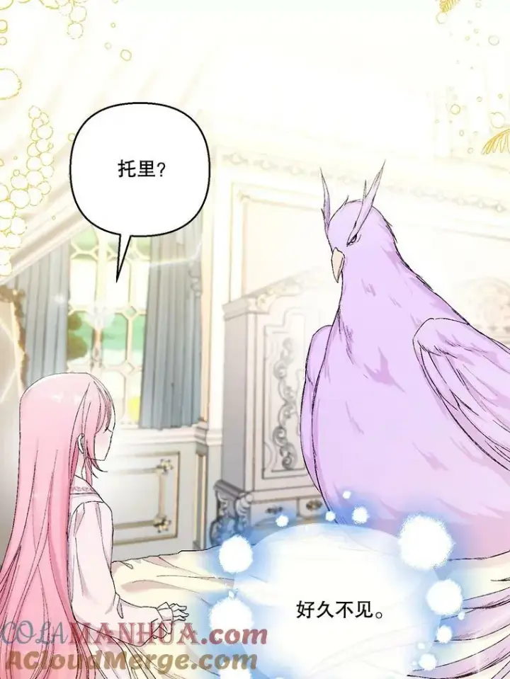 漫画《宝贝皇后殿下》90.宫中遇袭第91张图