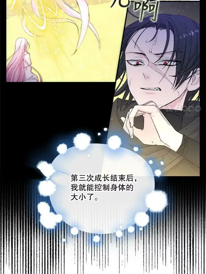 漫画《宝贝皇后殿下》90.宫中遇袭第95张图