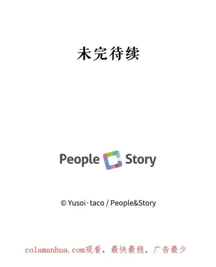 漫画《宝贝皇后殿下》90.宫中遇袭第99张图