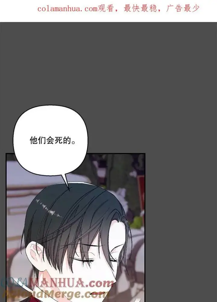 《宝贝皇后殿下》91.解救母亲图100