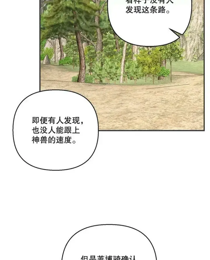 《宝贝皇后殿下》91.解救母亲图14