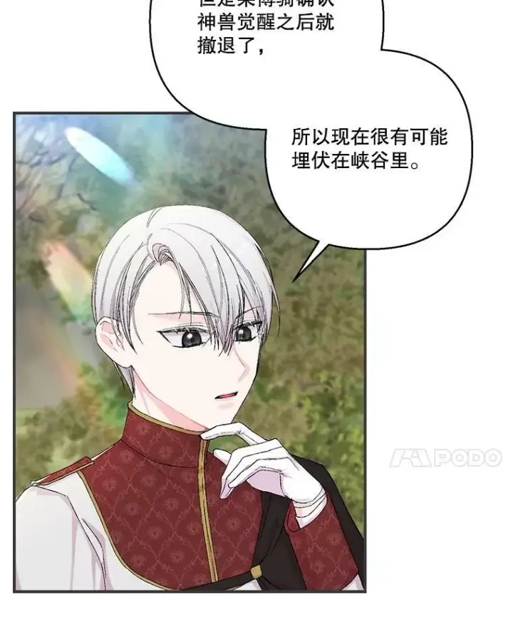 《宝贝皇后殿下》91.解救母亲图15
