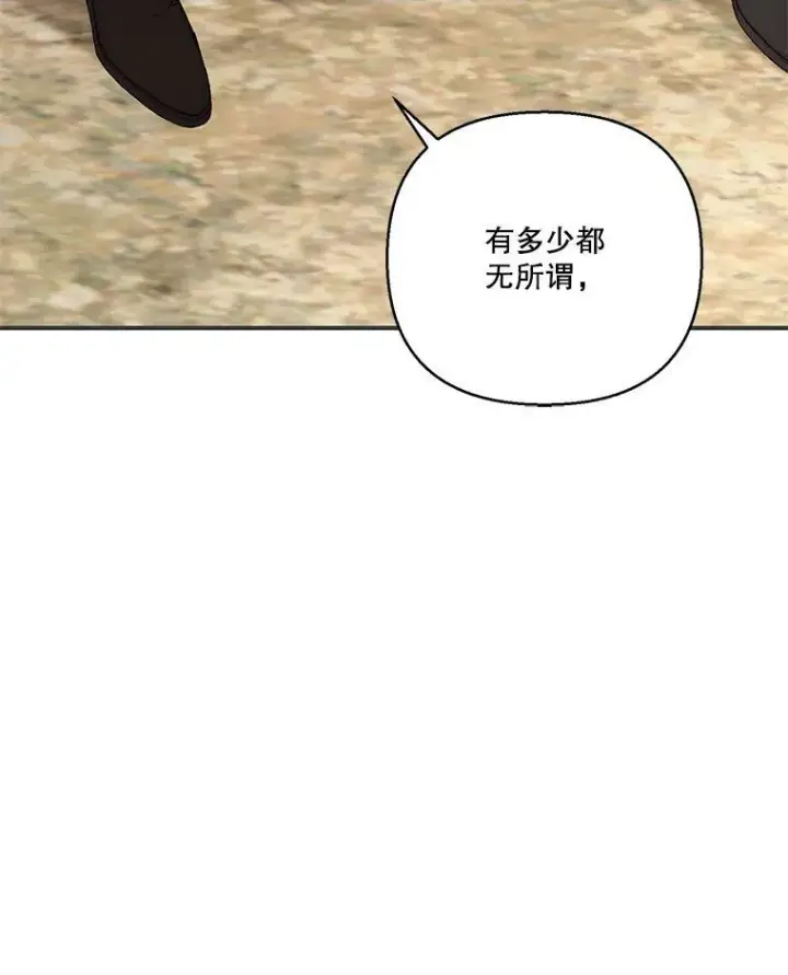 《宝贝皇后殿下》91.解救母亲图18