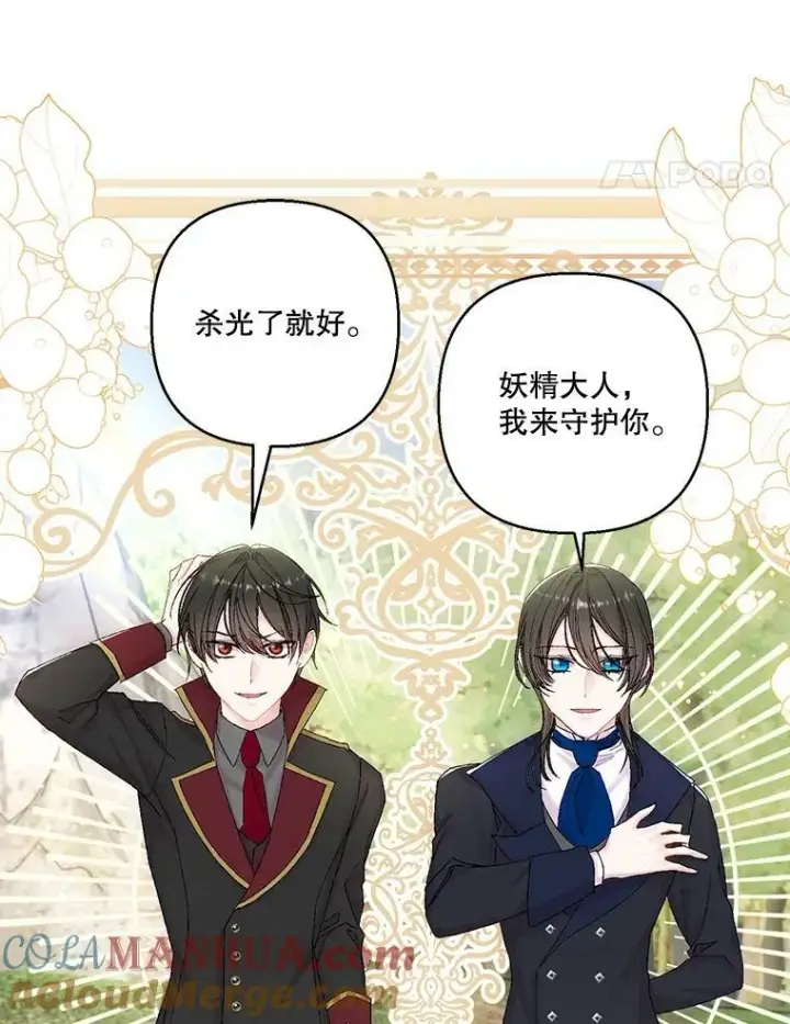 《宝贝皇后殿下》91.解救母亲图19