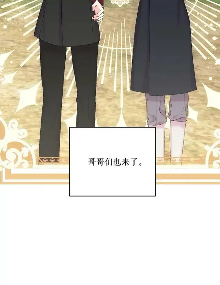 《宝贝皇后殿下》91.解救母亲图20