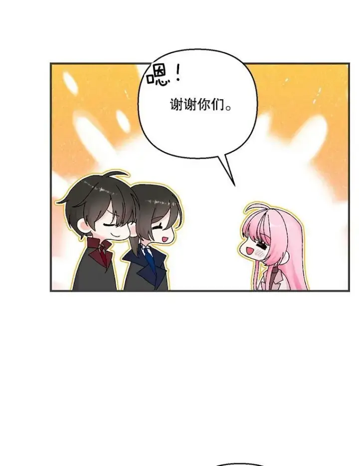 《宝贝皇后殿下》91.解救母亲图21