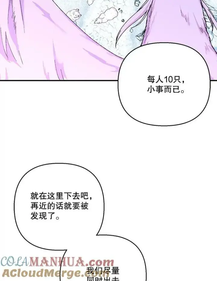 《宝贝皇后殿下》91.解救母亲图28