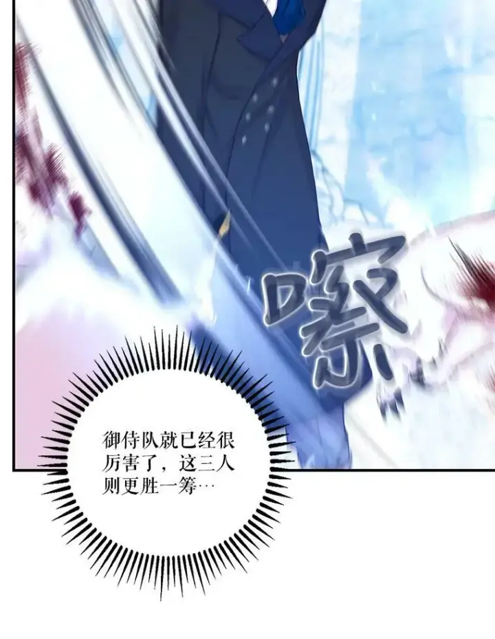 《宝贝皇后殿下》91.解救母亲图38