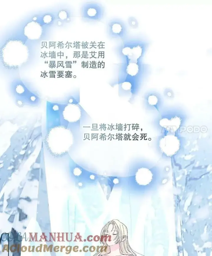 《宝贝皇后殿下》91.解救母亲图4