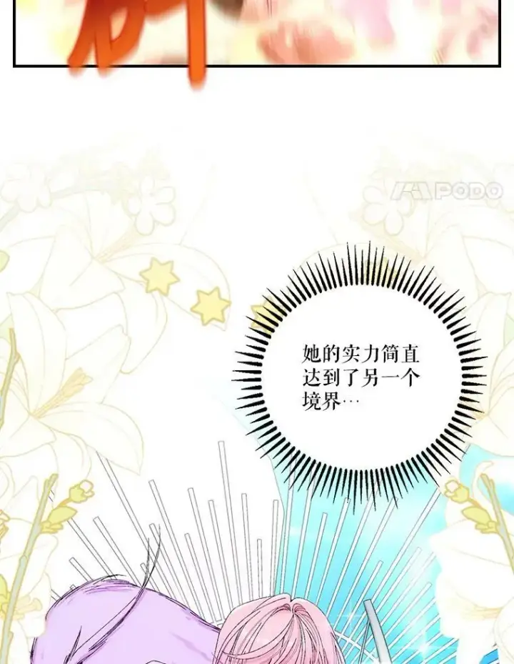 《宝贝皇后殿下》91.解救母亲图42