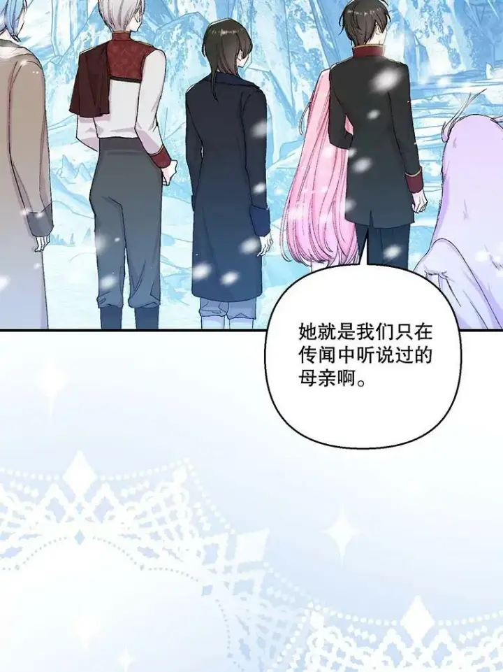 《宝贝皇后殿下》91.解救母亲图50