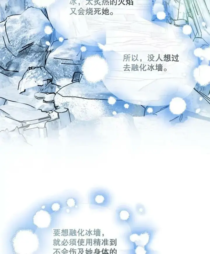 《宝贝皇后殿下》91.解救母亲图6