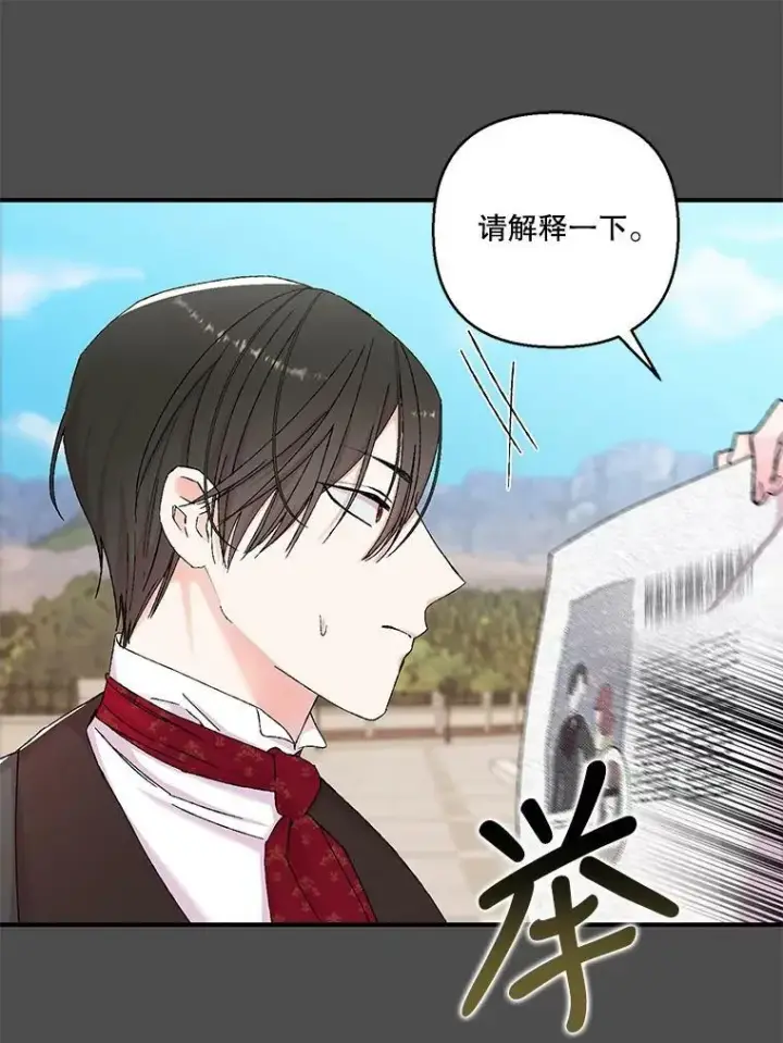 《宝贝皇后殿下》91.解救母亲图62