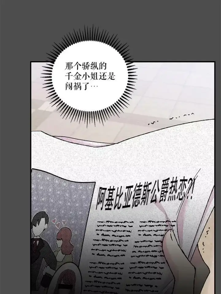 《宝贝皇后殿下》91.解救母亲图63