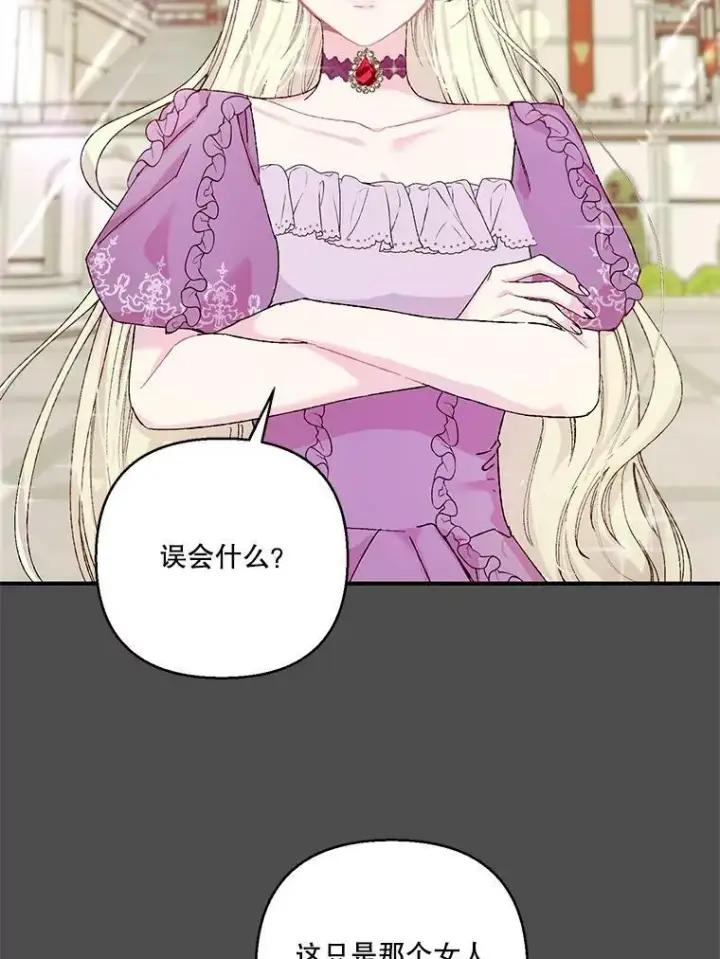 《宝贝皇后殿下》91.解救母亲图65