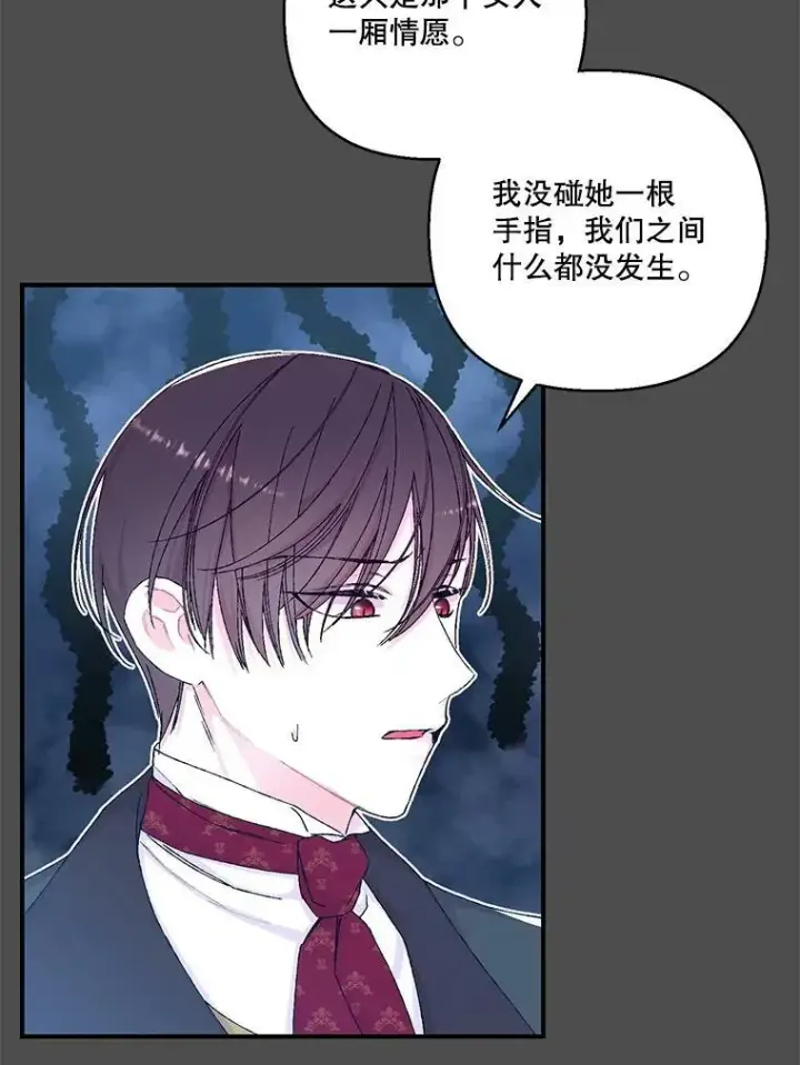 《宝贝皇后殿下》91.解救母亲图66