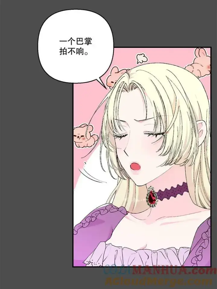《宝贝皇后殿下》91.解救母亲图67