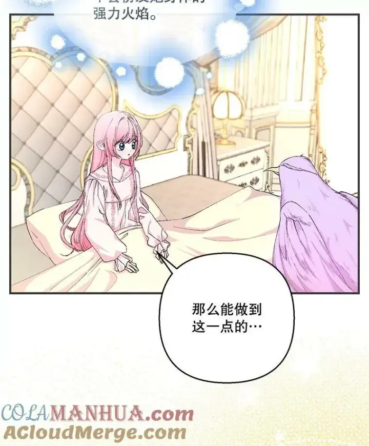 《宝贝皇后殿下》91.解救母亲图7